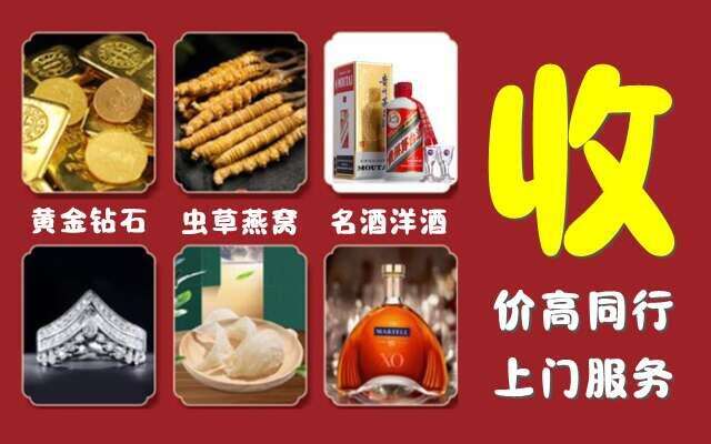 邵阳回收烟酒