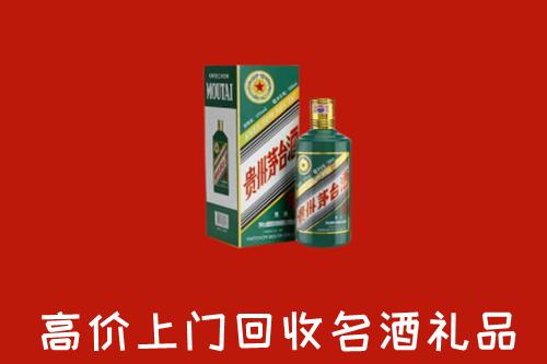 邵阳回收五星茅台酒