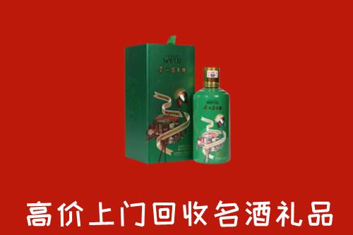 邵阳回收出口茅台酒