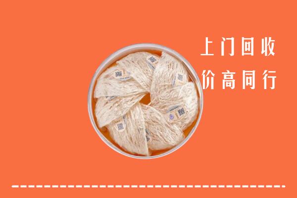 高价求购：邵阳回收燕窝