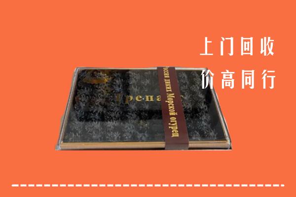 邵阳回收礼盒海参