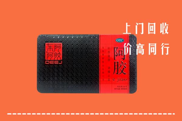 邵阳回收阿胶